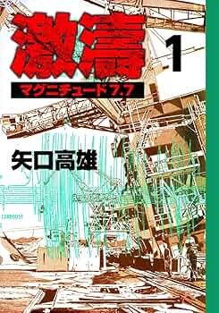 一巻のみ GATE 7 1／CLAMP | 集英社コミック公式 S-MANGA